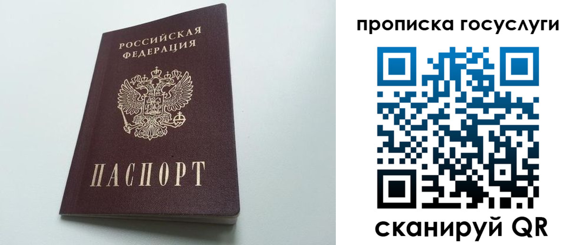 временная регистрация для всех в Нытве