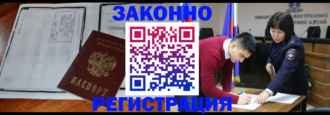 миграционный учет в Нытве