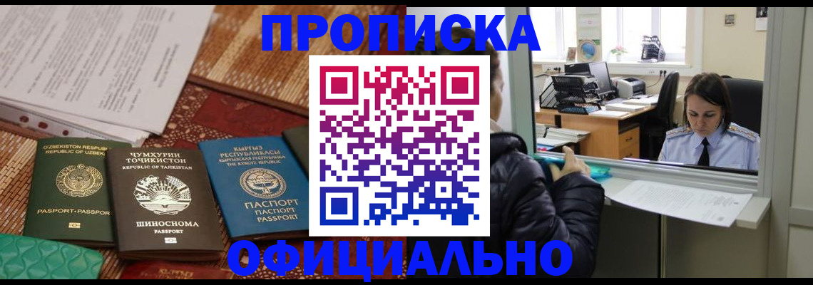 временная регистрация адрес в Нытве