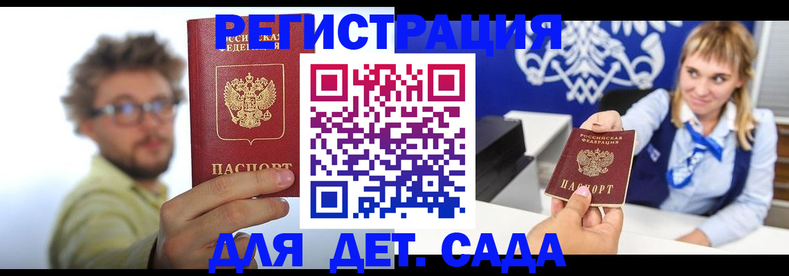 временная регистрация поиск в Нытве
