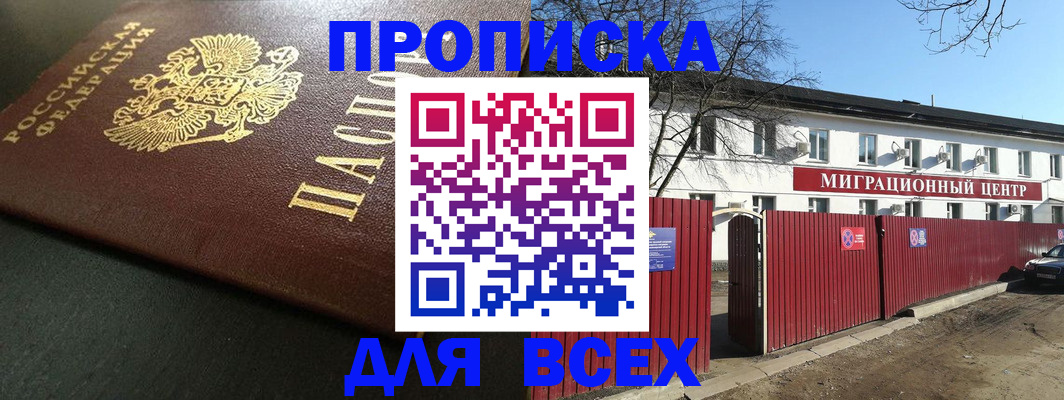 временная регистрация 2025 в Нытве