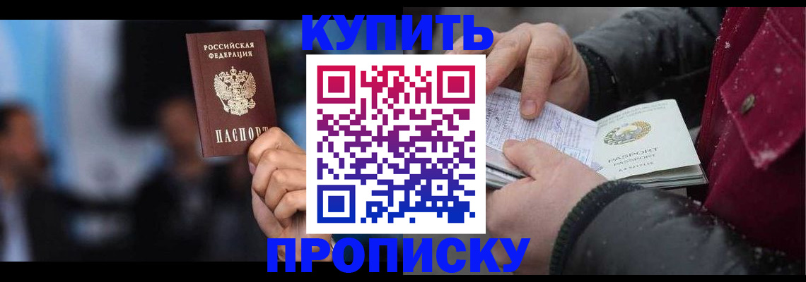 прописка иностранных граждан в Нытве