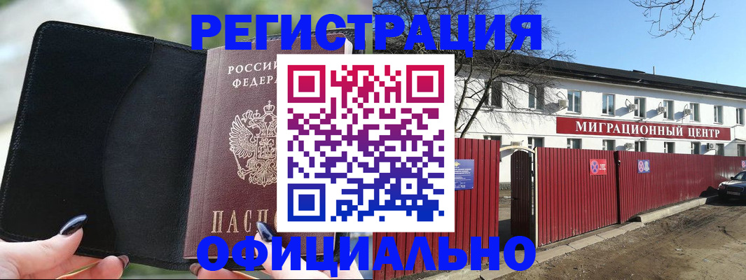 регистрация в Нытве