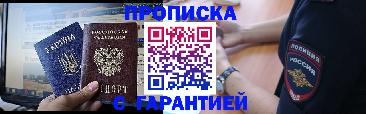 прописка для кредита в Нытве